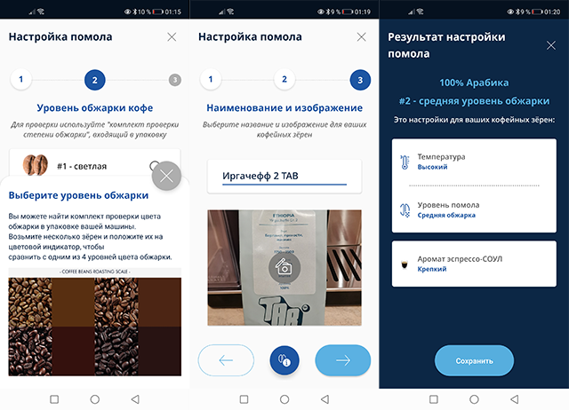 Приложение Delonghi Coffee Link для технологии Bean Adapt