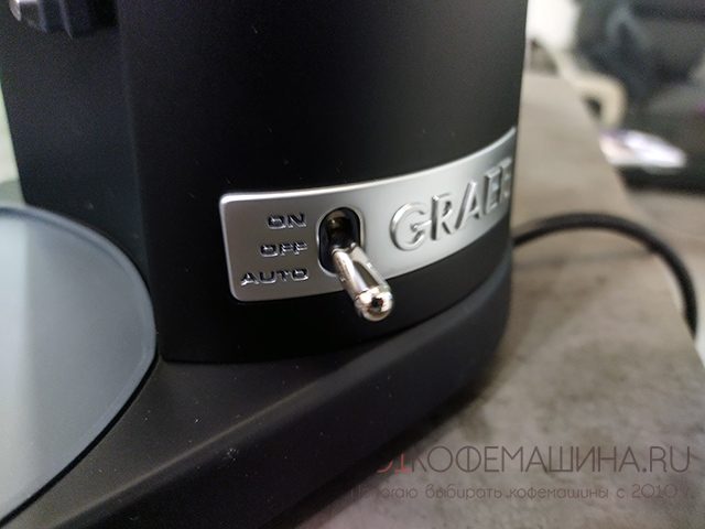 Свитч-тумблер кофемолки Graef CM802