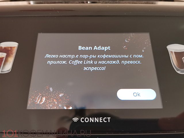Система Bean Adapt на кофемашинах линейки Delonghi Eletta Explore