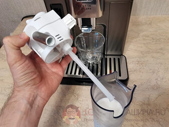 Конструкция Latte Crema Cool от Delonghi