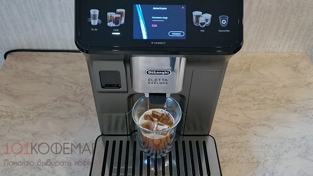 Холожные американо на кофемашине Delonghi Eletta Explore