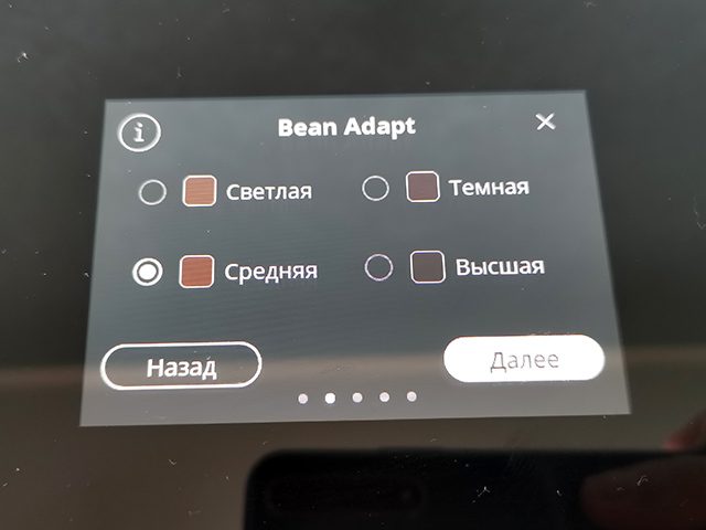 Система Bean Adapt на кофемашине Delonghi Rivelia