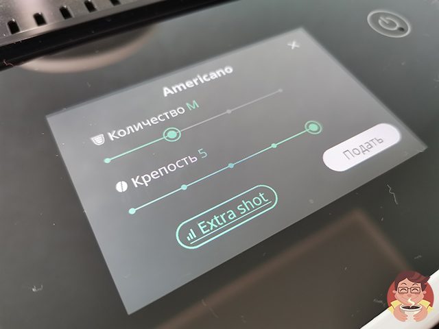 Новая функция Extra Shot в кофемашинах Delonghi