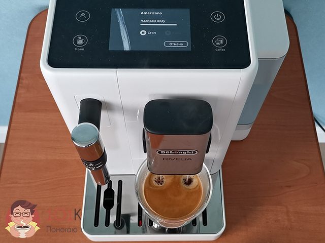 Американо на кофемашине Delonghi Rivelia EXAM 440.35