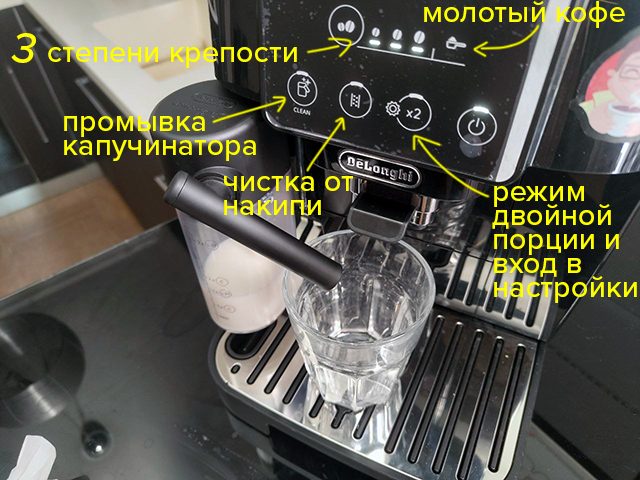 Дисплей и панель управления новых кофемашин Delonghi Magnifica Start с автокапучинатором