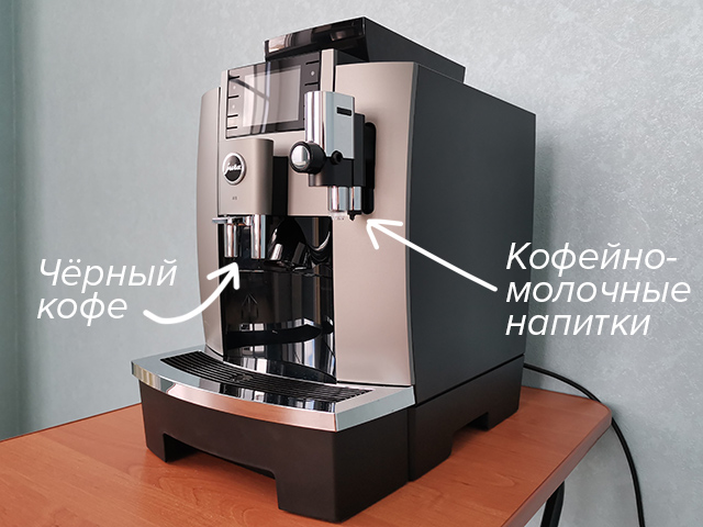 Чёрный кофе JURA W8 будет подавать из центрального диспенсара, а кофейно-молочные (например, капучино) - из бокового