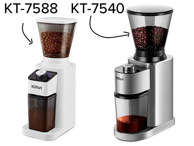Кофемолки Kitfort КТ-7540 и КТ-7588
