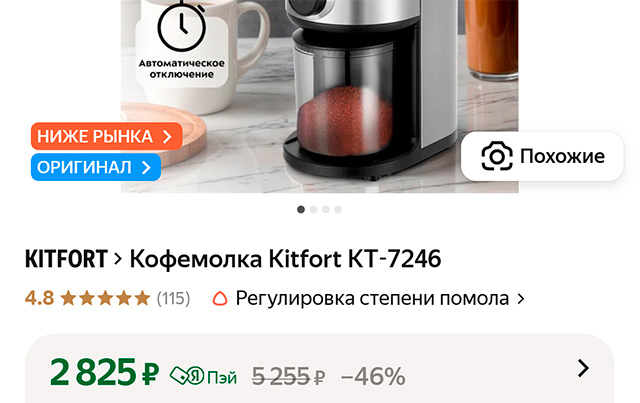 Цены на Kitfort КТ-7246 осенью 2025