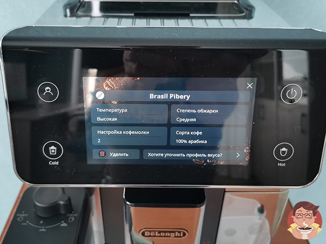 Bean Adapt позволяет активировать режим автонастройки температуры, степени помола и крепости кофе