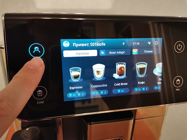 Все настройки кофемашины ECAM 630.75.TSM доступны на дисплее, нет скрытых настроек, доступных только из приложения