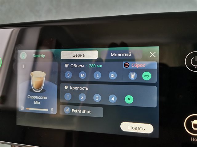 Функиця To Go (для кофе с собой) - это, по сути, отдельная настройка объема напитка