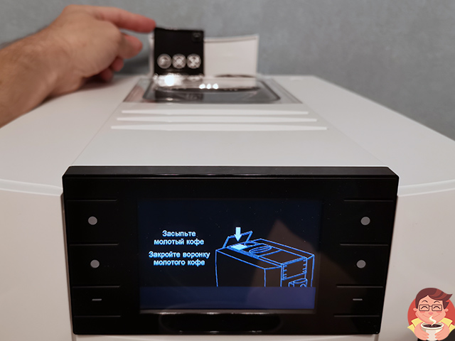 Панель управления и шахта (байпасс) для молотого кофе
