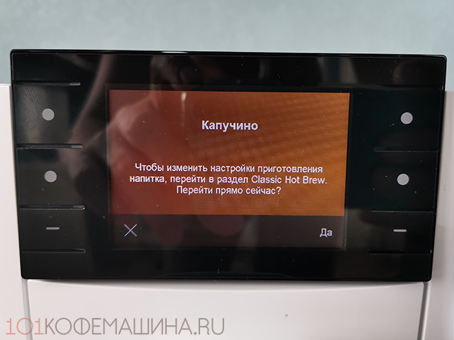 Настройки напиткой в режиме light brew всё равно зависят от настроек классического режима