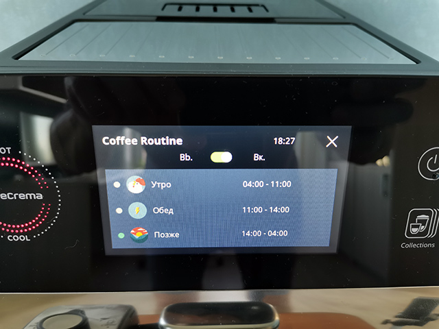 Демонстрация настроек Delonghi Coffee Routine