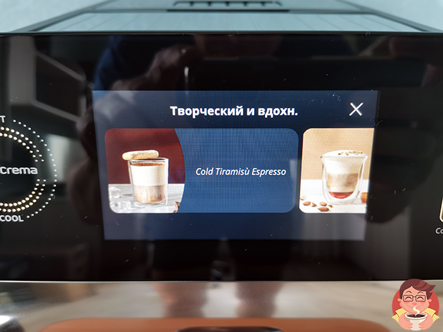 Пример рецепта из раздела Творческий и вдохновляющий