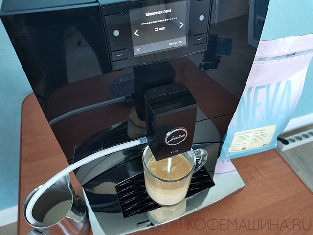 Приготовление молочной пены на кофемашине JURA C9
